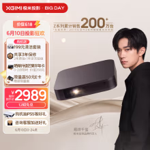 极米Z7X 全面升级 投影仪家用 轻薄旗舰投影机 （万元级CPU 墙面颜色自适应 哈曼卡顿原装音响 真实高亮）
