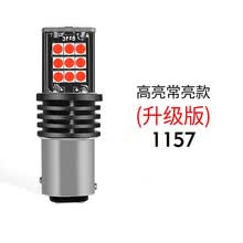 映红 现代瑞纳瑞奕悦动索纳塔八代改装刹车灯led爆闪汽车尾灯泡P21/5W 高亮1157 常亮/单个