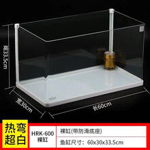 森森热弯鱼缸免换水懒人生态鱼缸小型水族箱超白玻璃金鱼缸水草缸HRK金鱼缸 HRK600裸缸