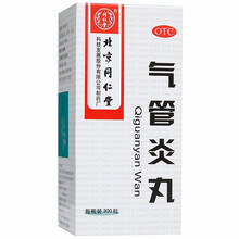 同仁堂气管炎丸300丸老年人气管炎哮喘祛痰定喘胸闷不畅咳嗽药 11元/盒】5盒
