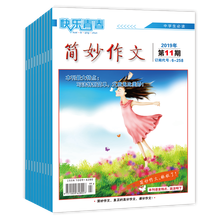 中学生作文杂志书目 中学生作文杂志作品 京东图书