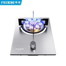 半球（PESKOE）煤气灶单灶家用台式嵌入式天然气液化气天燃气灶猛火单头炉具 【液化气】高配+熄火保护+九腔铜火盖【厚不锈钢】 上门联保