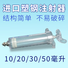 猪客 精品塑钢注射器 兽用注射器牲畜器械 精准刻度佳善猪用注射器 20毫升塑钢材质 塑钢注射器（100ml）