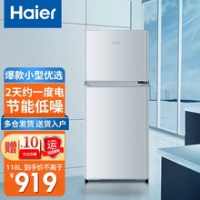 Haier/海尔小冰箱118升迷你冰箱家用节能低噪小型双门办公室用冷藏冷冻BCD-118TMPA