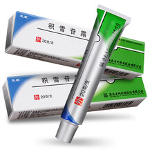 芙原 积雪苷霜软膏20g盒可选购〔上海现代制药积雪草苷霜软膏祛痘印疤痕疙瘩痘印淡化修护去烧伤疤痕〕 10盒