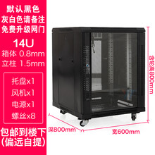 1.2米1米机柜网络18u22u42u交换机柜功放音响监控弱电脑1.6米家用小标准服务器机柜1.8米 0.8米高（800深）颜色备注