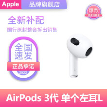 airpods左耳- 商品搜索- 京东