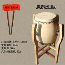 高音小堂鼓6.5寸双层高音堂鼓整层牛皮鼓椿木鼓腔堂 堂鼓+木头鼓架