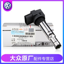 大众点火线圈宝来速腾POLO朗逸高尔夫6途安途观斯柯达明锐1.6晶锐1.4T奥迪EA111高压包原厂 速派13-15款 1.4T