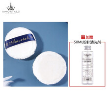 韩国AMORTALS尔木萄气垫粉扑定妆散粉粉饼圆形绒面不卡粉 丝绒裸肌蜜粉扑两只装（送粉扑清洗液）