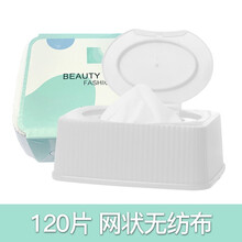俏美人卸妆湿巾 60片120片装 眼妆唇妆脸部深层清洁温和一次性懒人便携无刺激卸妆湿巾 卸妆巾60片 卸妆巾120片装