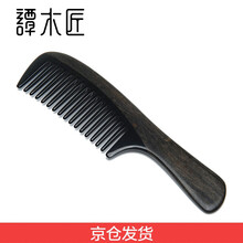 谭木匠 CGHJ0202 牛角梳子 长发卷发梳子 木梳子 送父母 生日礼物