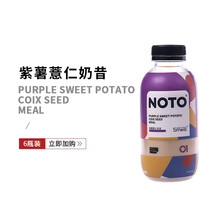 Smeal代餐奶茶全营养胶原蛋白代餐粉饱腹奶昔 紫薯薏仁口味6瓶装 NOTO紫薯薏仁*6