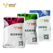 窝窝猪（WOWOZHU） 窝窝猪 精子稀释粉 公猪精子保存营养粉 猪人工授精粉 长效 7-14天