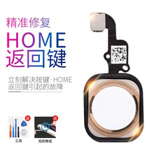 诺凯威 iphone6 home键苹果6s指纹按键6sp返回键6plus排线六代6p总成按键按钮 6代6Plus金色通用版