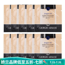 【国内专柜】ARMANI阿玛尼蓝气垫粉底液权利无痕持妆新款蓝标大师粉底液大红气垫持久妆容 蓝标大师粉底液04#小样1ml*10
