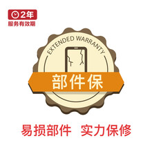 2年手机易损件换新服务 SJ080303O