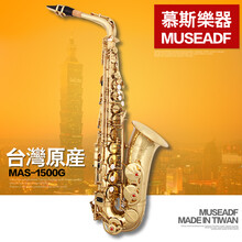 台湾慕斯中音萨克斯 初学者 萨克斯风/管降E调正品成人专业演奏级通用入门复古 MA-1500G高端升级专业款金色