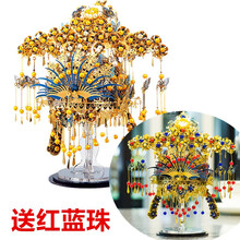 拼酷凤冠花轿嫁衣婚床宫灯3D立体金属拼图结婚礼物凤冠霞帔十里红妆浪漫DIY手工拼装模型玩具创意摆件 凤冠+黄白红蓝珠+支架+声控灯+大礼包