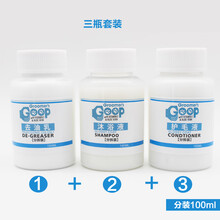 Goop猫咪去油膏去黑下巴油尾巴狗黄护毛素浴液 去油乳+浴液+护毛素分装100ml
