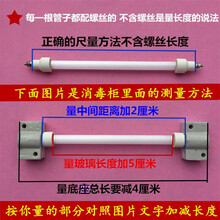 缘智云消毒柜高温灯管石英管发热管康宝消毒管电热管300400消毒柜灯管消毒柜灯消毒柜紫外线灯管紫外线 不含螺丝300W/27.5厘米