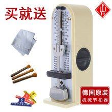 WITTNER * 德国 温特纳 机械节拍器 钢琴吉他小提琴古筝二胡琵琶管乐中阮柳琴考级通用迷你便携 迷你米色+赠品