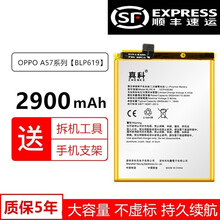 真科 OPPO A59电池 A57 A53更换 A37 A77手机a79 a73 k1 a1 a3 适用 OPPO A57/A57M电池BLP619
