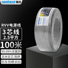视贝电线缆电源线两芯软线RVV铜芯1平方100米 三芯2.5平方(电线RVV)一百米