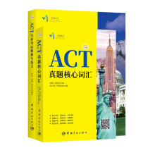 ACT备考套装（写作+词汇）ACT柠檬书（附赠音频免费下载）（全
