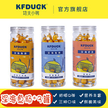 功夫小鸭鱼肠儿童零食即食海味虾肠三文鱼鳕鱼深海鱼肠鱼棒细腻Q弹鲜嫩含DHA火腿肠180/罐*12支 【共3罐】3个口味各1罐【或下单备注】