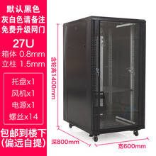1.2米1米网络服务器机柜18u22uPC电脑机房600x1000x900x800深家用24u20u 1.4米高（800深）颜色备注