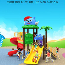 幼儿园户外大型儿童滑梯室外滑滑梯组合玩具广场小区户外游乐设备设施 B-101