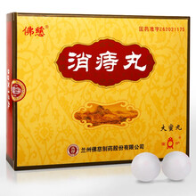 佛慈 消痔丸 9g*12丸/盒  脱疾治疗痔疾肿痛便秘出血脱肛不收以及肠风下血积滞不化等症 2盒】拍一发二】共得两盒大蜜丸