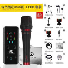 森然播吧二代mini声卡套装手机喊麦通用快手全民k歌抖音主播麦克风苹果安卓唱歌录音话筒直播设备全套 播吧mini+E600麦克套装 官方标配
