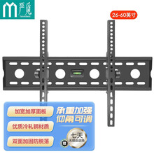 严觅 电视机支架  【2021新款】承重稳固加强加固小米索尼康佳TCL海尔华为智慧屏通用 视频会议26-60英寸
