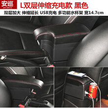 安巡 新明锐扶手箱改装专用 06-18款斯柯达明锐汽车手扶配件免打孔 （L双层-伸缩-USB充电-加厚）黑色 2012款斯柯达明锐
