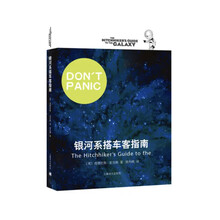 银河系搭车客指南