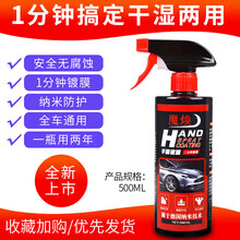 野锐斯 汽车镀膜剂喷雾套装车漆镀膜封釉手喷液体玻璃纳米水晶 汽车用品 500ML大容量-1分钟镀膜 【1瓶装】 奥迪A4L A6L Q5 Q3 Q7 A3 A5
