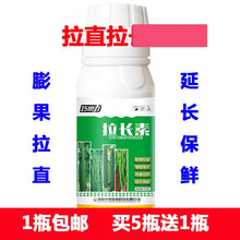 黄瓜豆角辣椒专用拉直拉长素膨大剂苦瓜丝瓜通用强力伸长剂叶面肥 2瓶优惠价