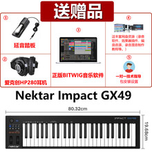 美国Nektar Impact GX61gx49编曲midi键盘iPhone iPad电脑手机练琴 GX49含HP960B监听耳机+踏板