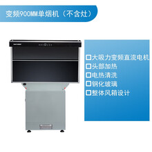 格美特分体式集成灶自动清洗侧吸下排变频电机大吸力油烟机燃气一体灶套装A9-23 升级变频款900mm单独油烟机(不含燃气灶) 人工煤气
