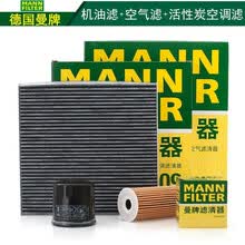 日产曼牌滤清器保养套装/滤芯/格 日产新奇骏 2.0(19至21款) 【两滤 空气滤芯+带碳空调滤芯】