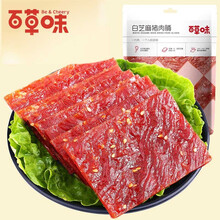 百草味 白芝麻猪肉脯100g 零食小吃肉脯猪肉干休闲食品