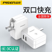 品胜充电头双USB2.4A多口USB数据线插头1A苹果手机充电器安卓快充充电头华为小米三星手机平板 双USB充电头(1A/2.4A)
