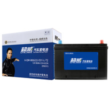 超威(CHILWEE)汽车蓄电池95D31L/R汽车电瓶12V锐骐皮卡 奥丁大迪威菱SUV 金杯海狮以旧换新 上门安装