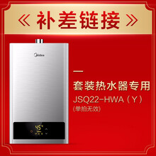 美的 12升宽频精控恒温 侧焰稳燃 智能断电记忆 液化气（单拍无效下单前请咨询在线客服）