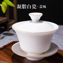 容山堂白瓷三才盖碗茶杯手工陶瓷大号家用功夫茶具泡茶器单个茶碗 凝脂白瓷盖碗-如梦