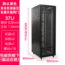 1.8米2米网络服务器机柜42u37u交换机箱广电功放弱电脑柜标准600深800深900深1000深 1.8米高（900深）颜色备注