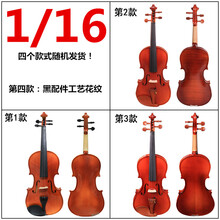 中小提琴初学者进口欧料纯手工/入门级考级儿童学生成人 1/16小提琴欧料音色款送礼品