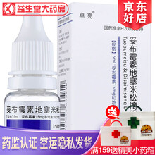 卓亮 妥布霉素地塞米松滴眼液 5ml 1盒装